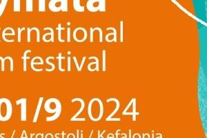 Υποβολή Ταινιών στο 3ο Διεθνές Κινηματογραφικό Φεστιβάλ "ΚΥΜΑΤΑ"